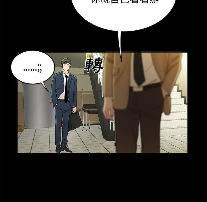 绝命陷阱 - 第28话 - page 54