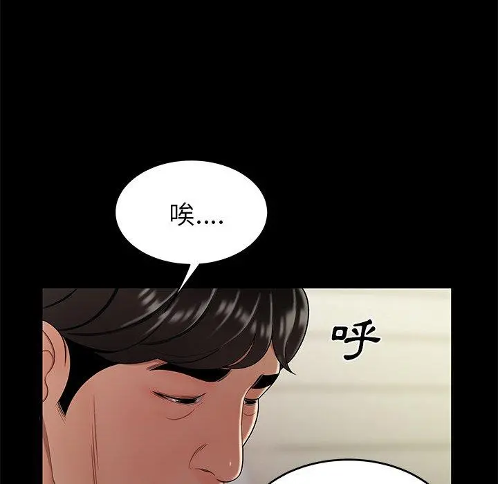 绝命陷阱 - 第28话 - page 55