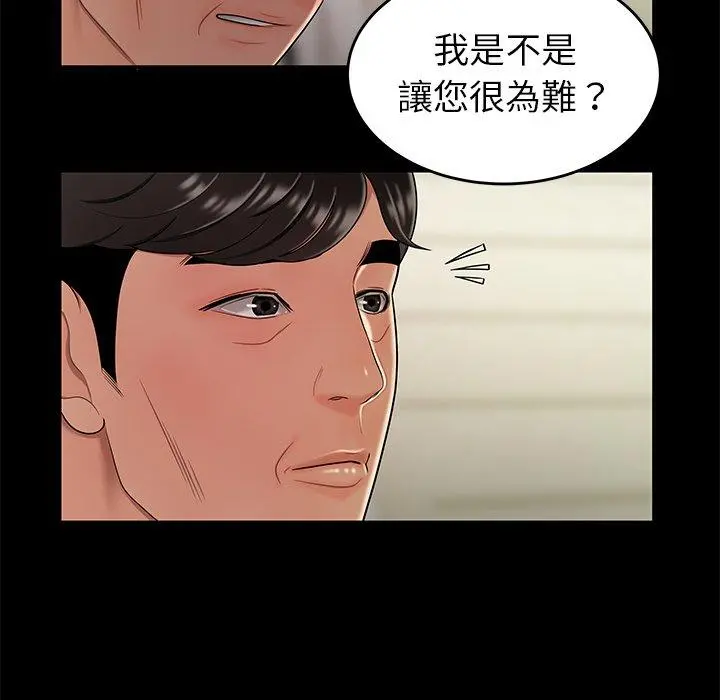 绝命陷阱 - 第28话 - page 56