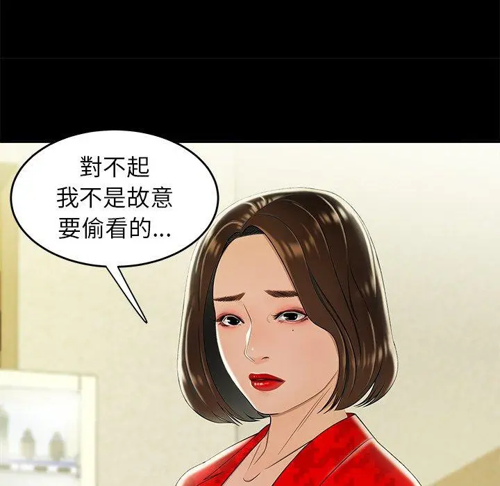 绝命陷阱 - 第28话 - page 57