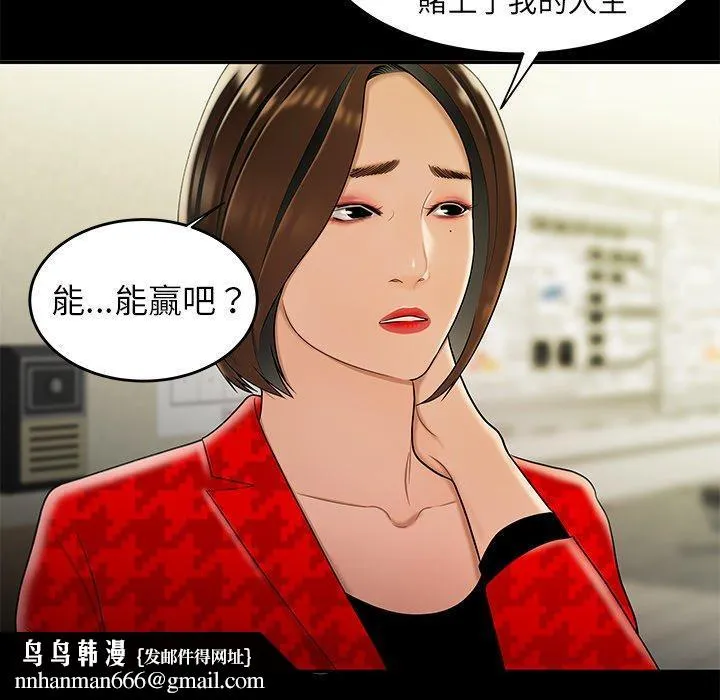 绝命陷阱 - 第28话 - page 60