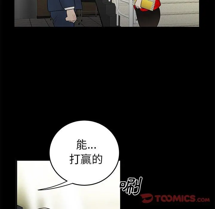 绝命陷阱 - 第28话 - page 62