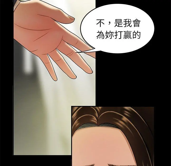 绝命陷阱 - 第28话 - page 63