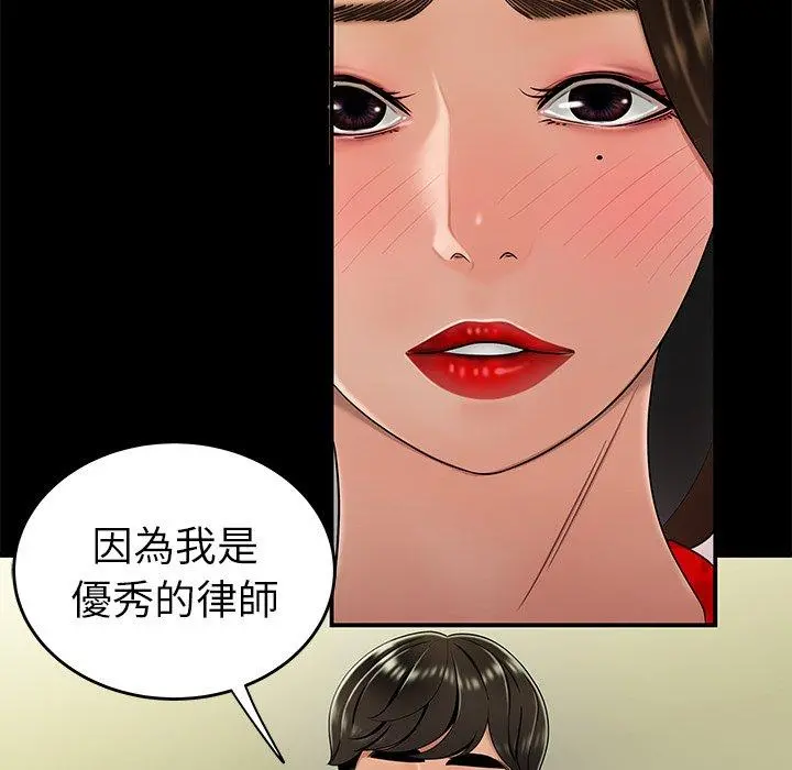 绝命陷阱 - 第28话 - page 64