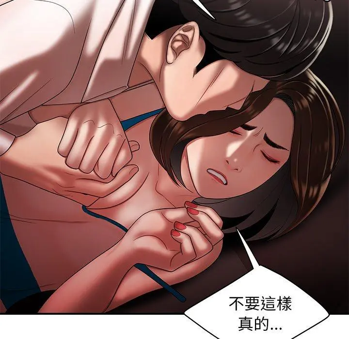 绝命陷阱 - 第28话 - page 76