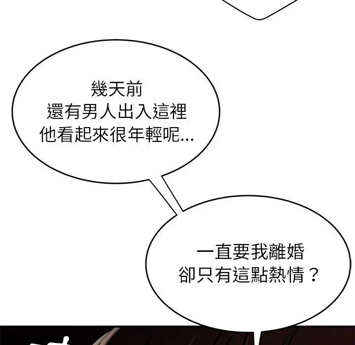 绝命陷阱 - 第28话 - page 77
