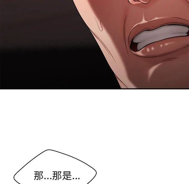 绝命陷阱 - 第28话 - page 79
