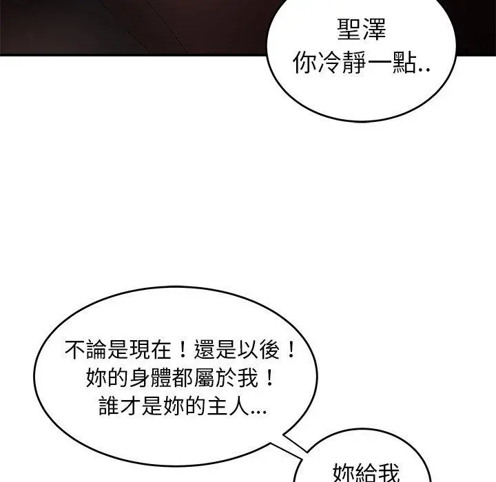 绝命陷阱 - 第28话 - page 84