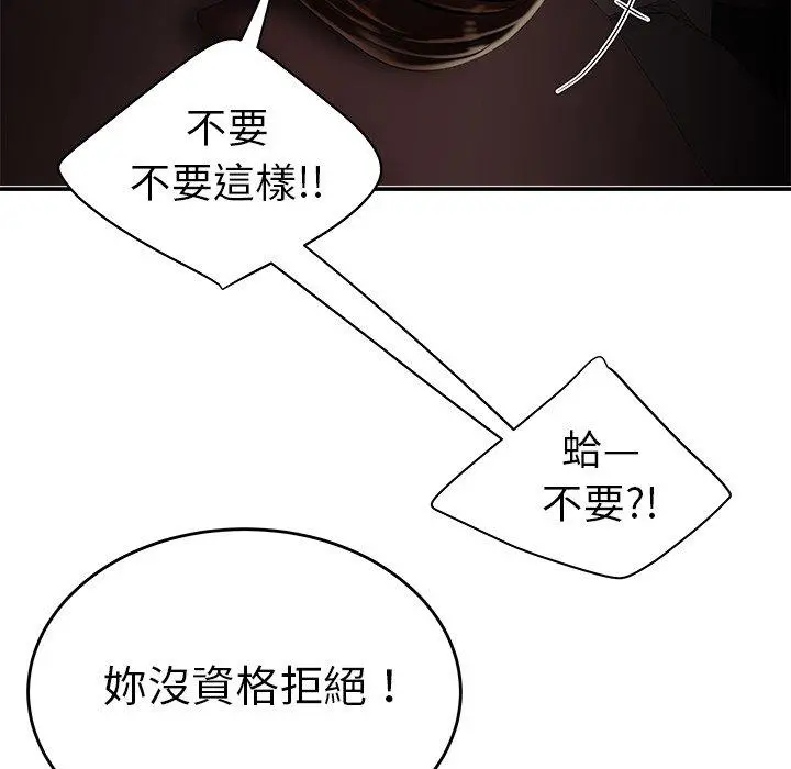 绝命陷阱 - 第28话 - page 87