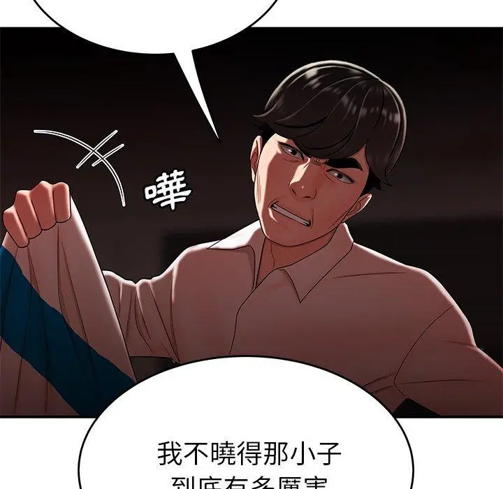 绝命陷阱 - 第28话 - page 88