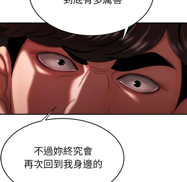 绝命陷阱 - 第28话 - page 89