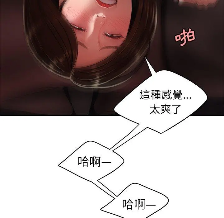绝命陷阱 - 第28话 - page 105
