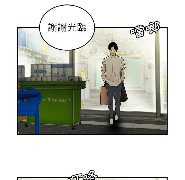 绝命陷阱 - 第28话 - page 112
