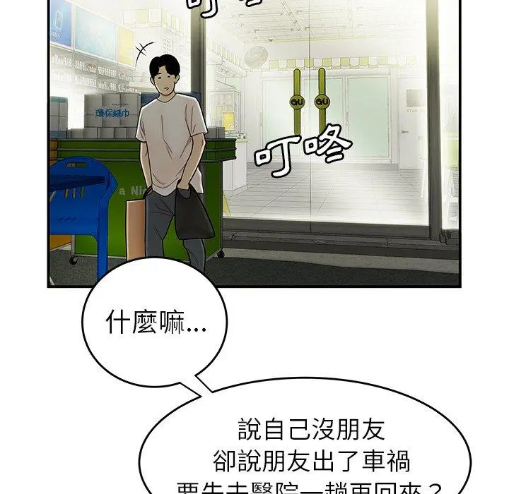 绝命陷阱 - 第28话 - page 113
