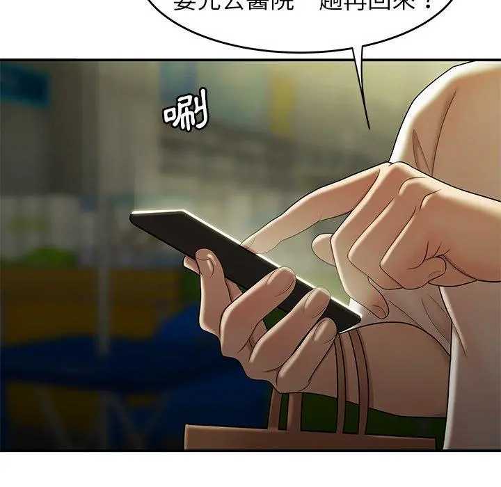 绝命陷阱 - 第28话 - page 114