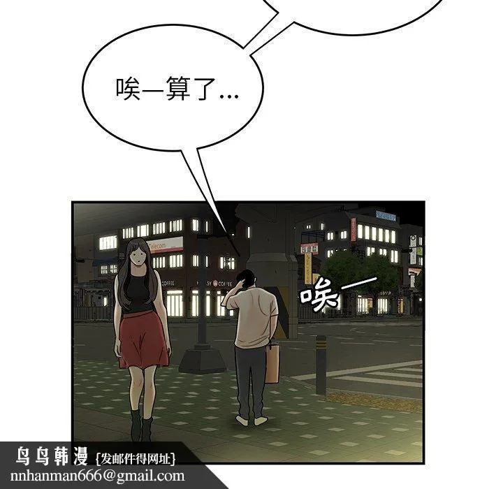 绝命陷阱 - 第28话 - page 116