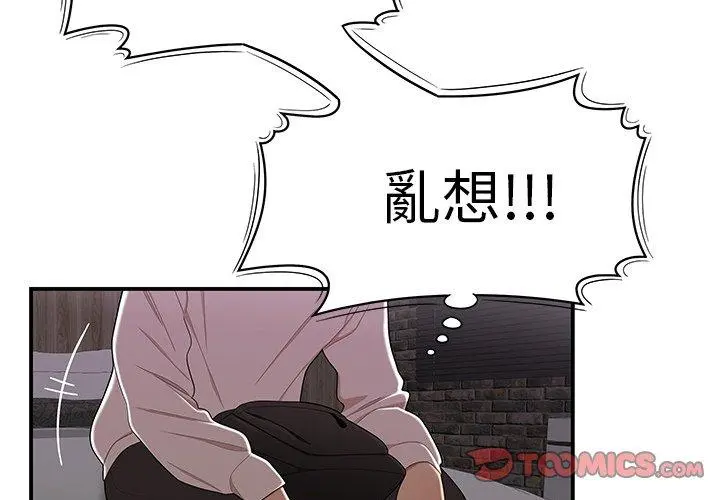 绝命陷阱 - 第3话 - page 3