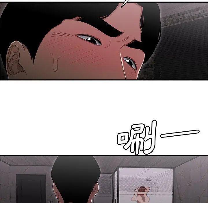 绝命陷阱 - 第3话 - page 5