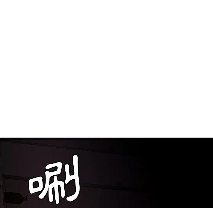 绝命陷阱 - 第3话 - page 15