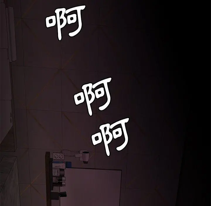 绝命陷阱 - 第3话 - page 16