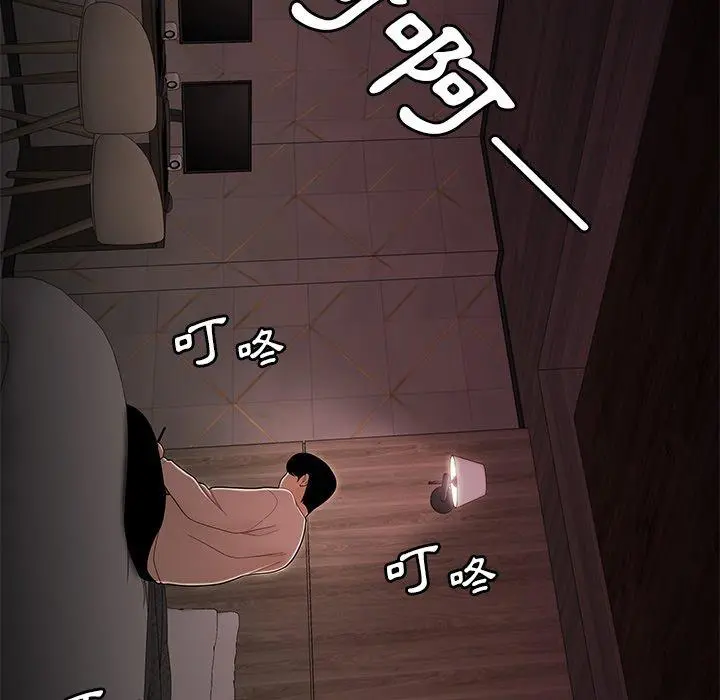 绝命陷阱 - 第3话 - page 18