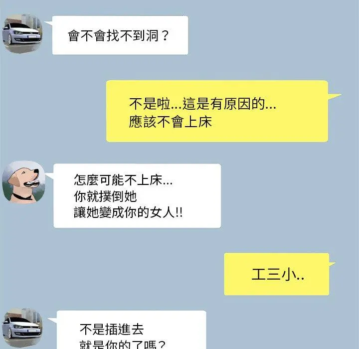 绝命陷阱 - 第3话 - page 22