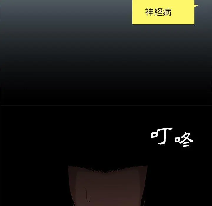绝命陷阱 - 第3话 - page 24