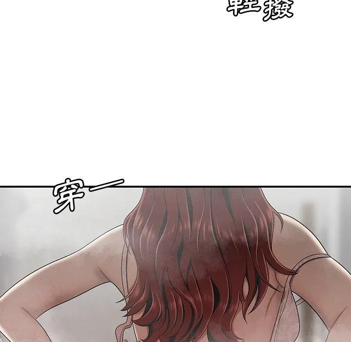 绝命陷阱 - 第3话 - page 30