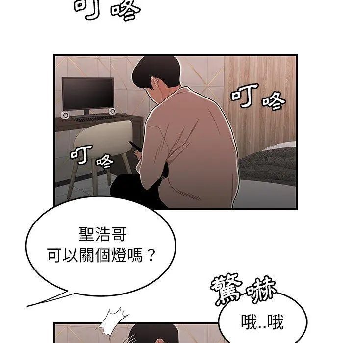 绝命陷阱 - 第3话 - page 32