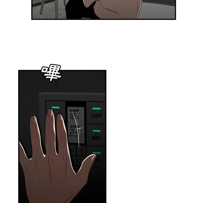 绝命陷阱 - 第3话 - page 34