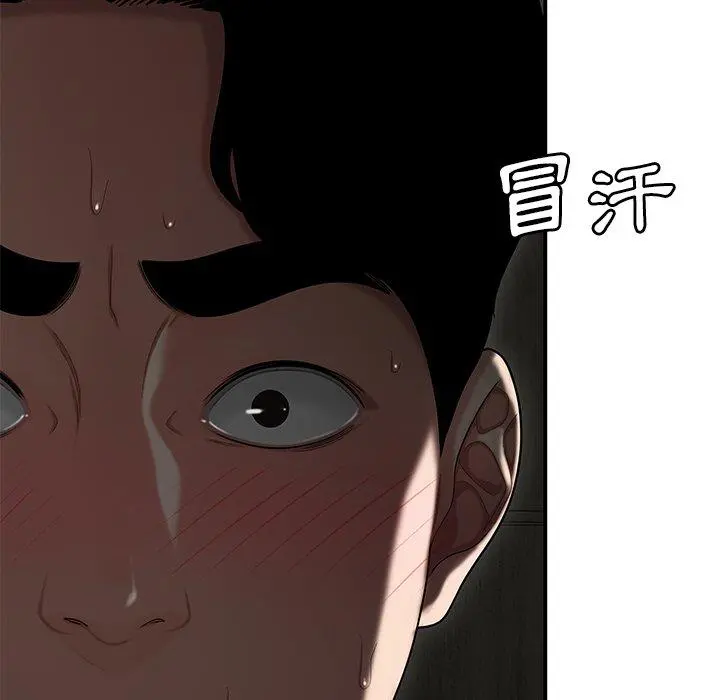 绝命陷阱 - 第3话 - page 37