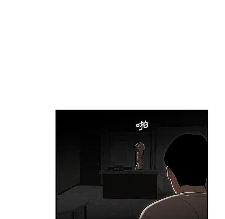 绝命陷阱 - 第3话 - page 39