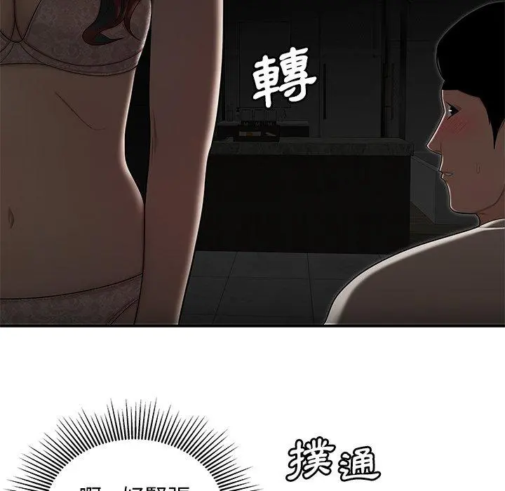 绝命陷阱 - 第3话 - page 43
