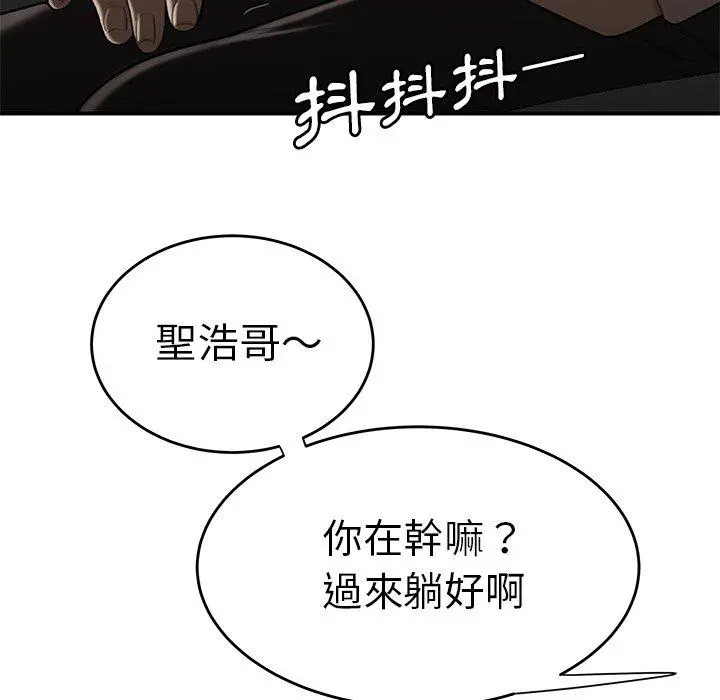 绝命陷阱 - 第3话 - page 46