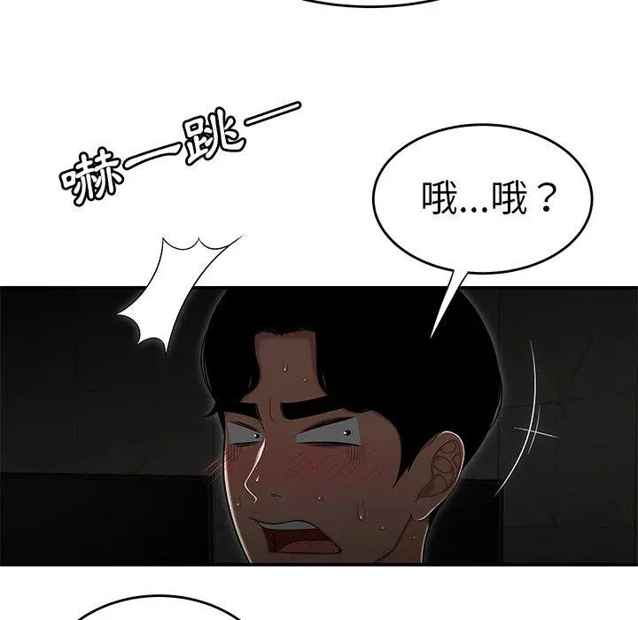 绝命陷阱 - 第3话 - page 47