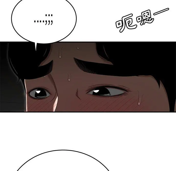 绝命陷阱 - 第3话 - page 48