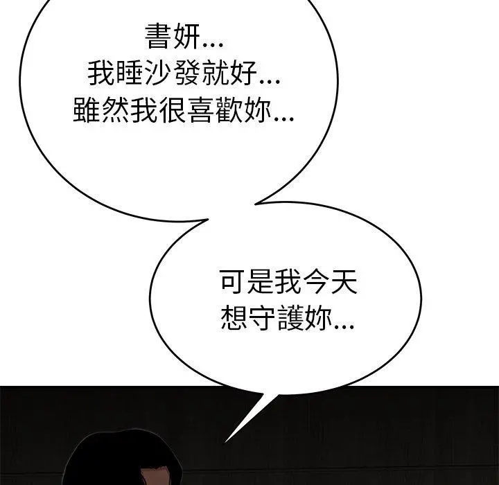 绝命陷阱 - 第3话 - page 49