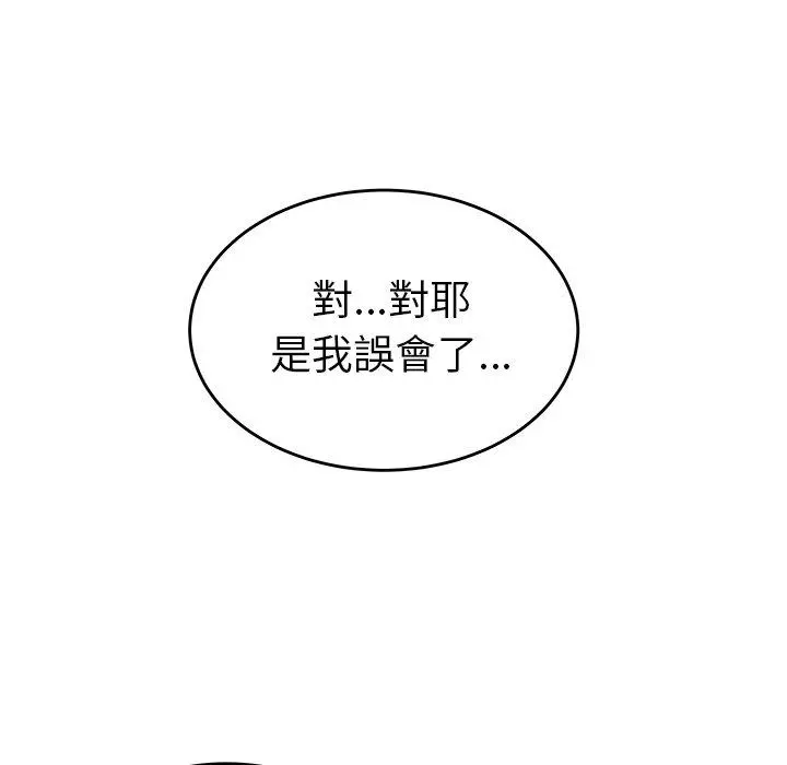 绝命陷阱 - 第3话 - page 53