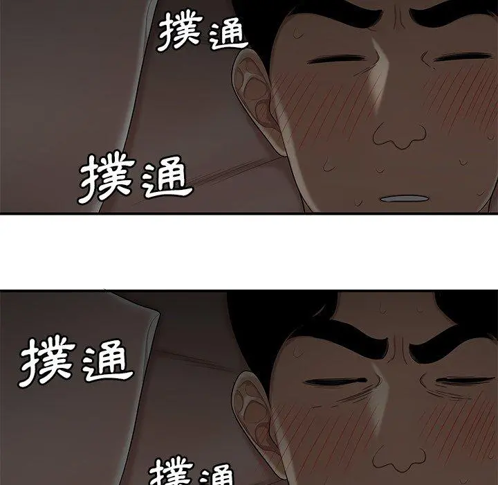 绝命陷阱 - 第3话 - page 57