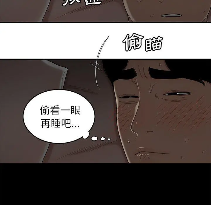 绝命陷阱 - 第3话 - page 58