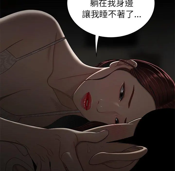 绝命陷阱 - 第3话 - page 67