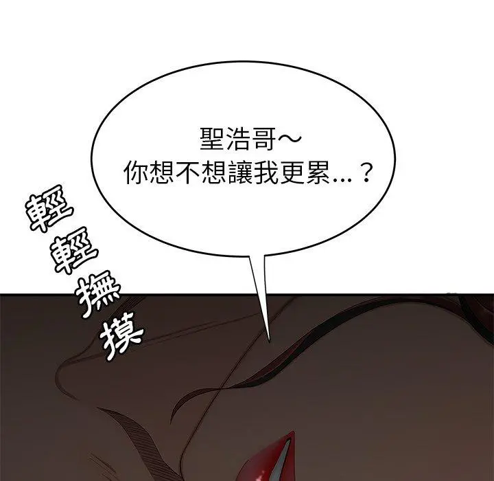 绝命陷阱 - 第3话 - page 70
