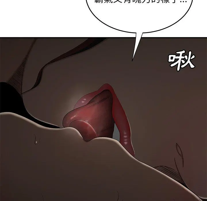 绝命陷阱 - 第3话 - page 72