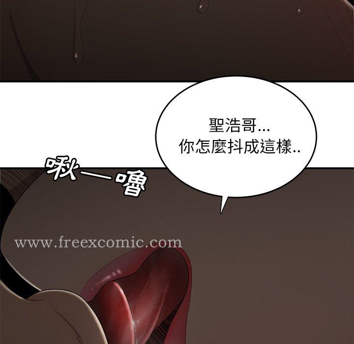 绝命陷阱 - 第3话 - page 73