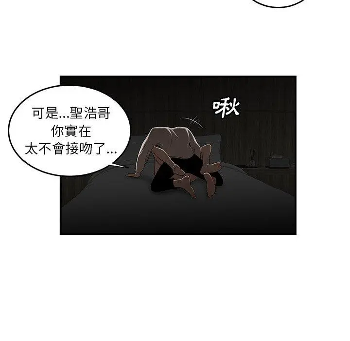 绝命陷阱 - 第3话 - page 76