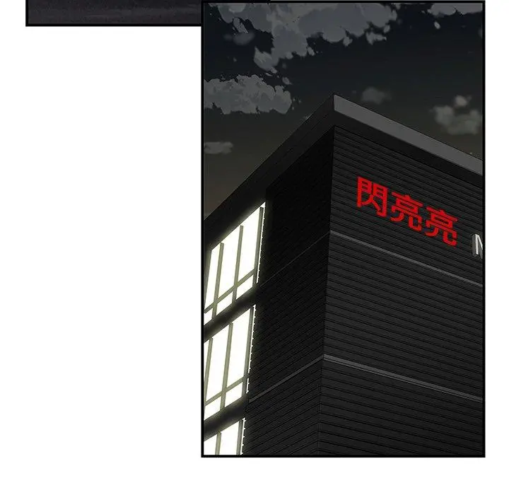 绝命陷阱 - 第3话 - page 79