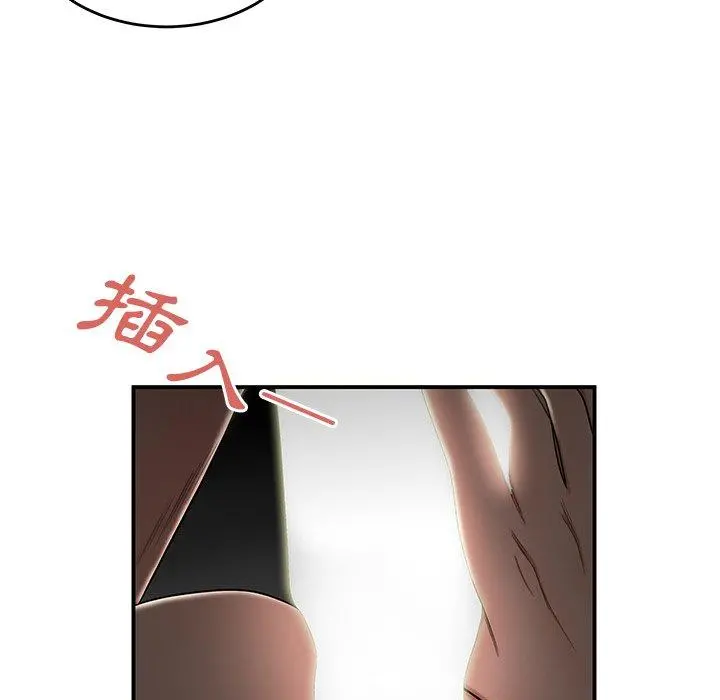 绝命陷阱 - 第3话 - page 90