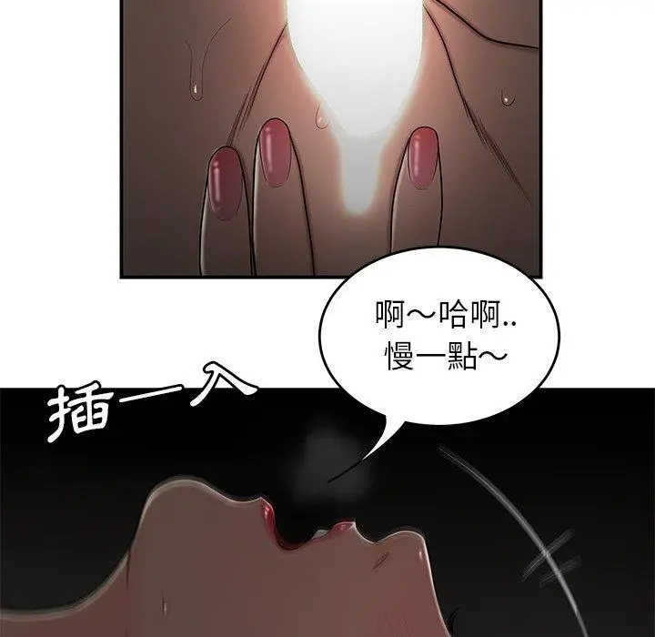 绝命陷阱 - 第3话 - page 91