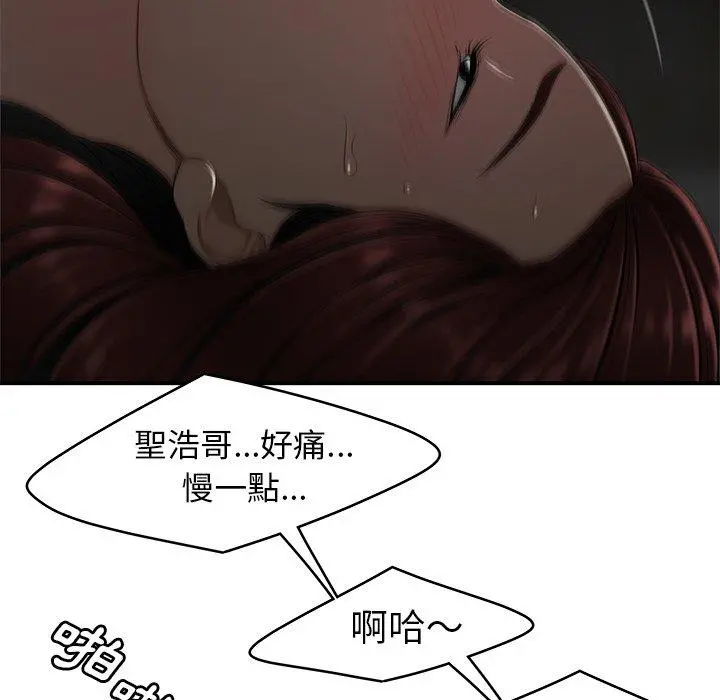 绝命陷阱 - 第3话 - page 92