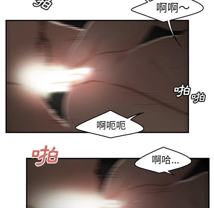 绝命陷阱 - 第3话 - page 93